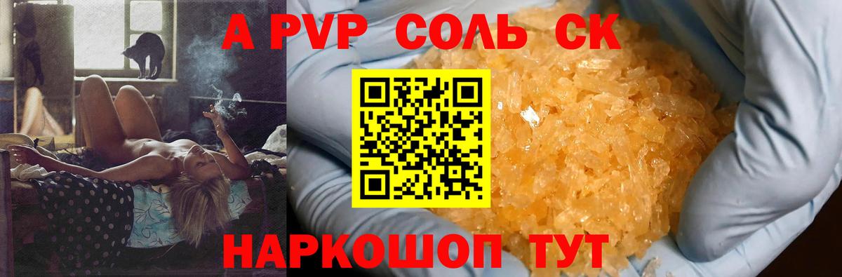Альфа ПВП Соль Всеволожск