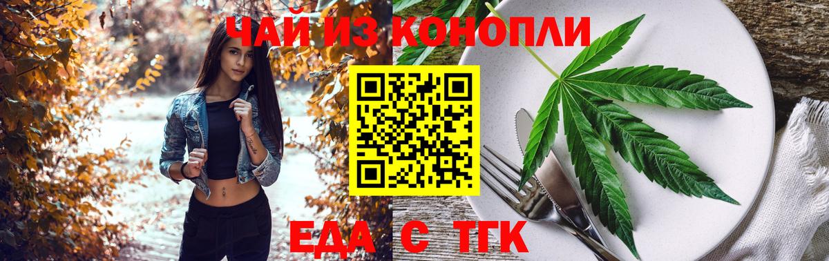Всеволожск  Печенье с ТГК конопля  Вход с VPN 