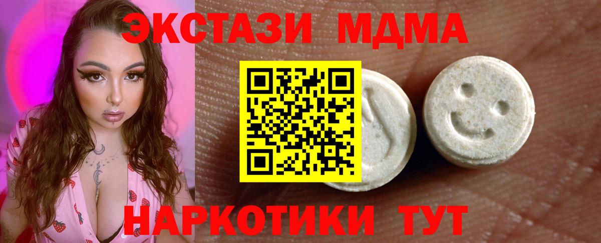 Всеволожск  Экстази 280мг  купить наркоту  Вход с VPN  Ecstasy 280мг 