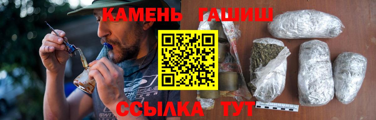 ГАШИШ  Вход с VPN  Всеволожск  ГАШИШ ice o lator 