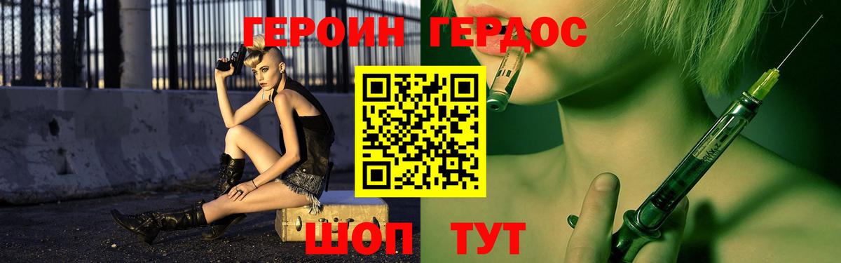 ГЕРОИН VHQ  Вход с VPN  ГЕРОИН  Всеволожск 