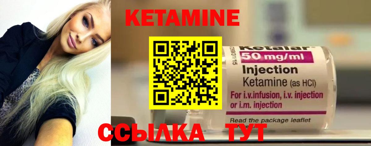 КЕТАМИН VHQ  Вход с VPN  Кетамин ketamine  Всеволожск 