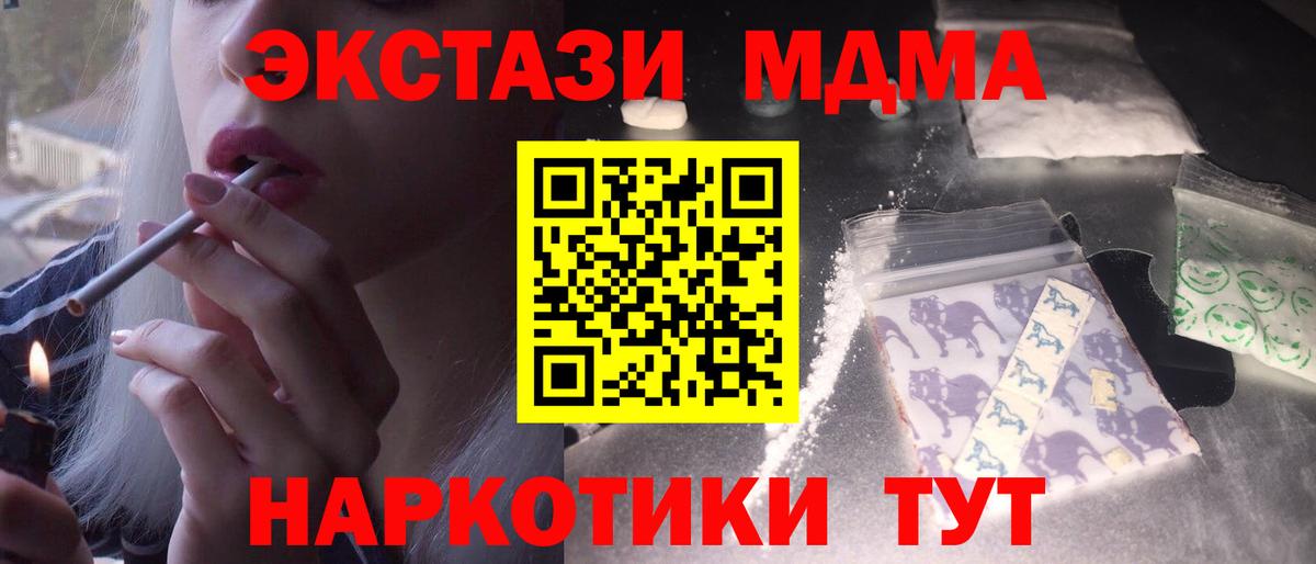 MDMA кристаллы  Вход с VPN  Всеволожск 