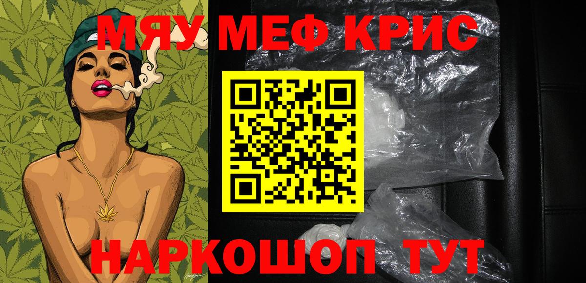 Меф мука Всеволожск
