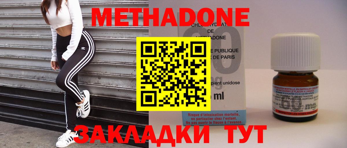 Метадон кристалл  Вход с VPN  Всеволожск  маркетплейс Telegram  Метадон мёд 