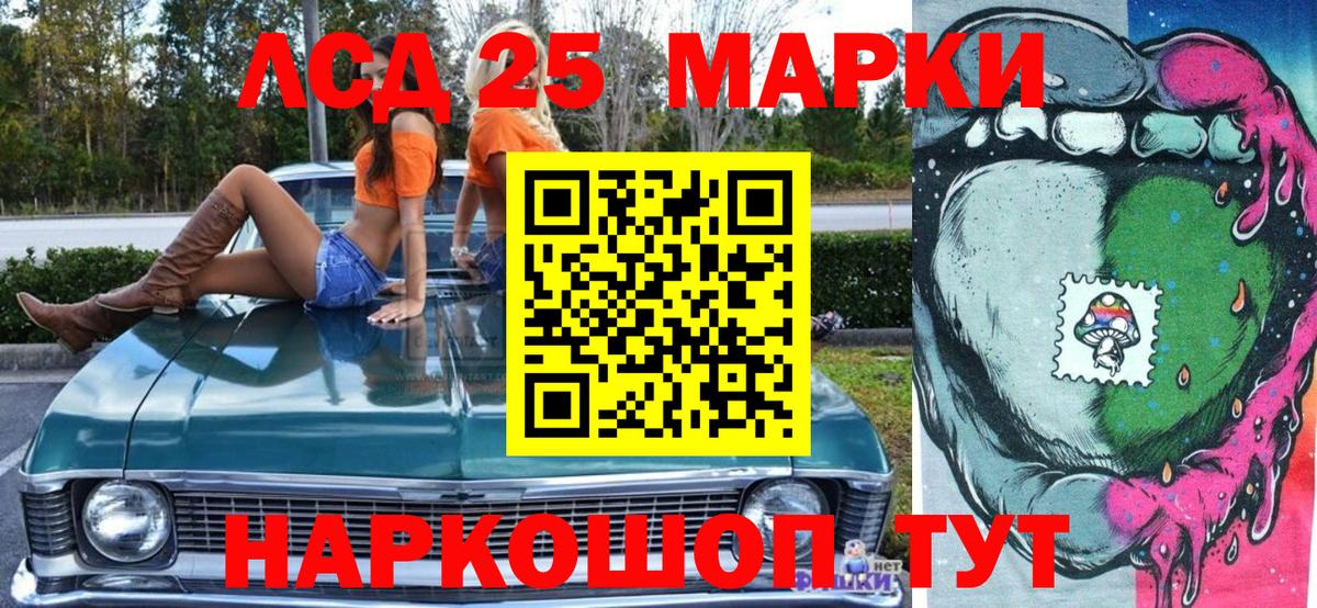 Марки 25I-NBOMe 1,5мг  дарнет шоп  Вход с VPN  Всеволожск  Марки 25I-NBOMe 1,5мг 